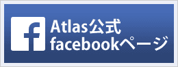 Atlas1公式　facebookページ