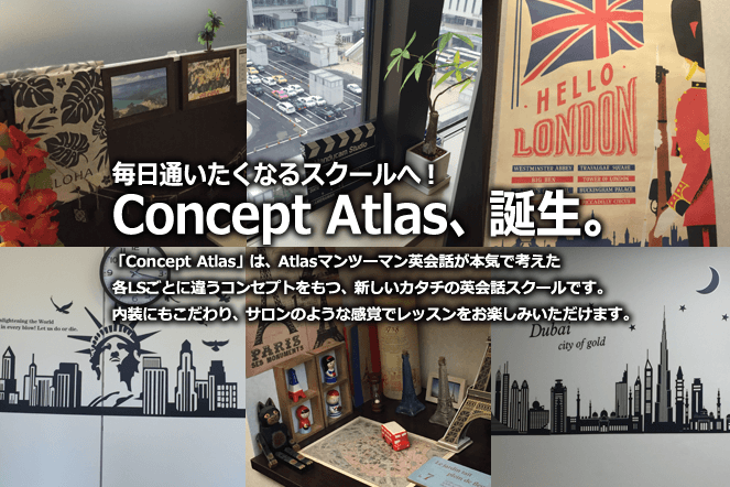 毎日通いたくなるスクールへ！Concept Atlas、誕生